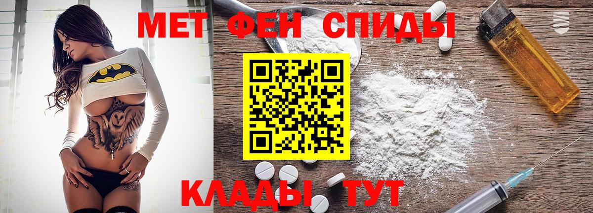 Amphetamine Розовый  Вход с VPN  Фурманов 