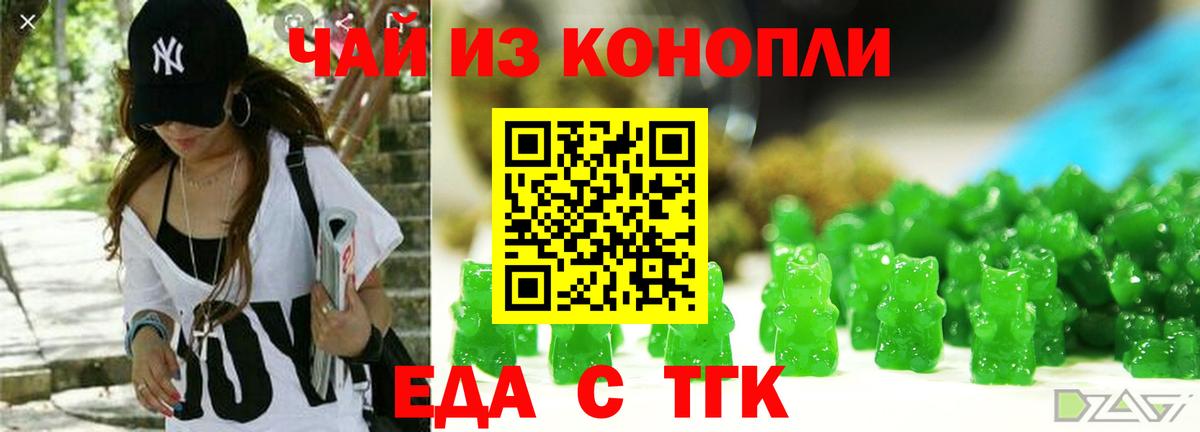 Печенье с ТГК конопля  Фурманов 