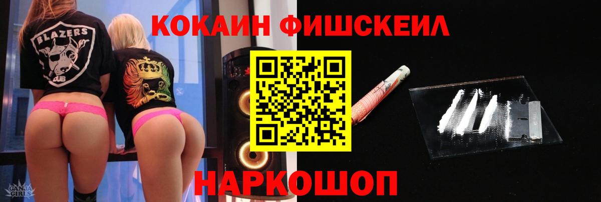 Фурманов  Cocaine Боливия  КОКАИН  Вход с VPN 