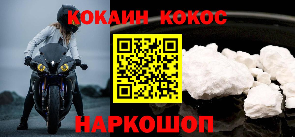 Cocaine FishScale Фурманов