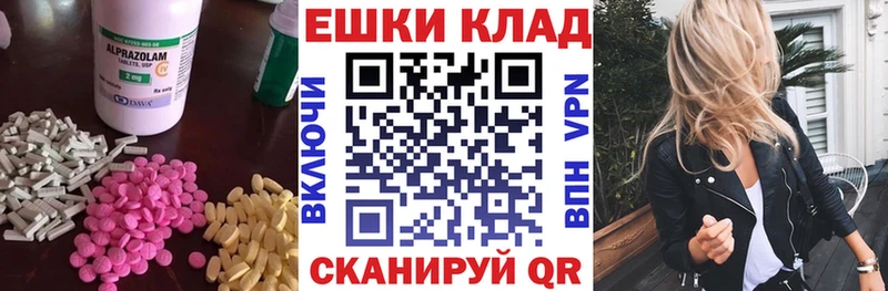 купить наркотик  Фурманов  Ecstasy louis Vuitton 