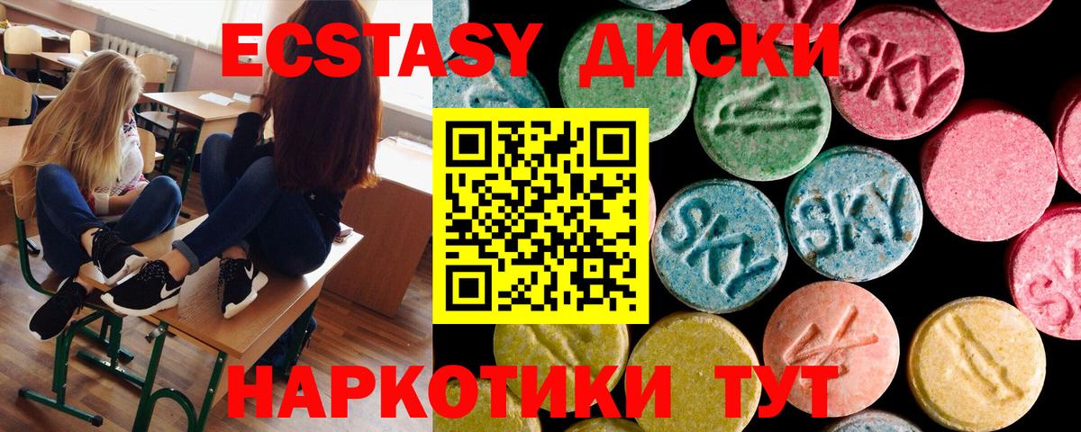 ЭКСТАЗИ TESLA  ЭКСТАЗИ  Вход с VPN  Фурманов  Экстази TESLA 