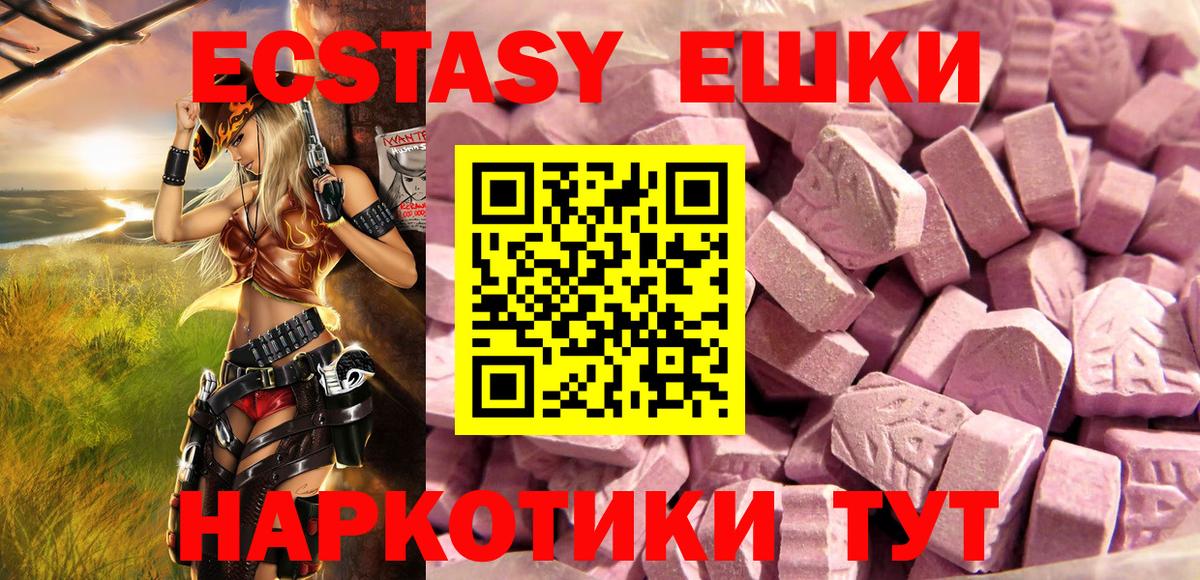 Ecstasy 250 мг Фурманов