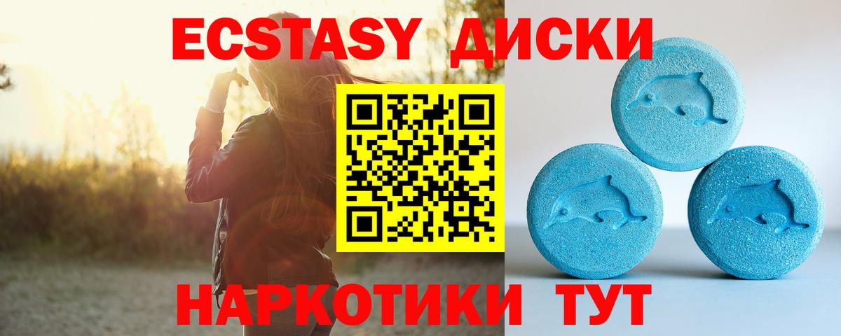 Экстази TESLA  Ecstasy таблы  гидра маркетплейс  Фурманов  Ecstasy 