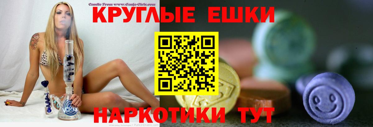 A-PVP СОЛЬ   ГАШИШ  Канабис  MDMA  Фурманов  Меф МЯУ МЯУ кристаллы  ГАШ  Экстази 