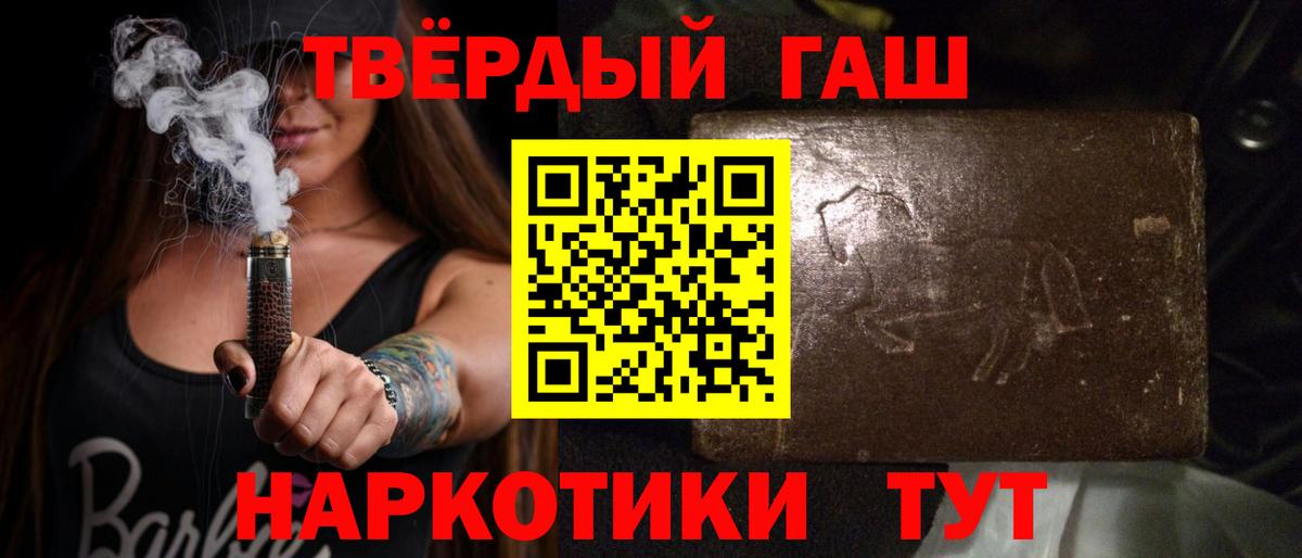 Фурманов  Гашиш hashish  Вход с VPN  купить наркотик  ГАШ гашик 