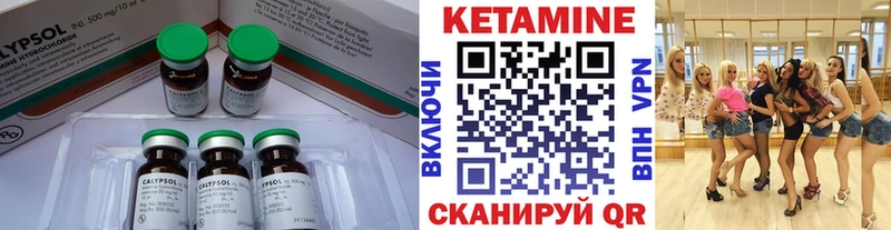 Кетамин ketamine  Фурманов 