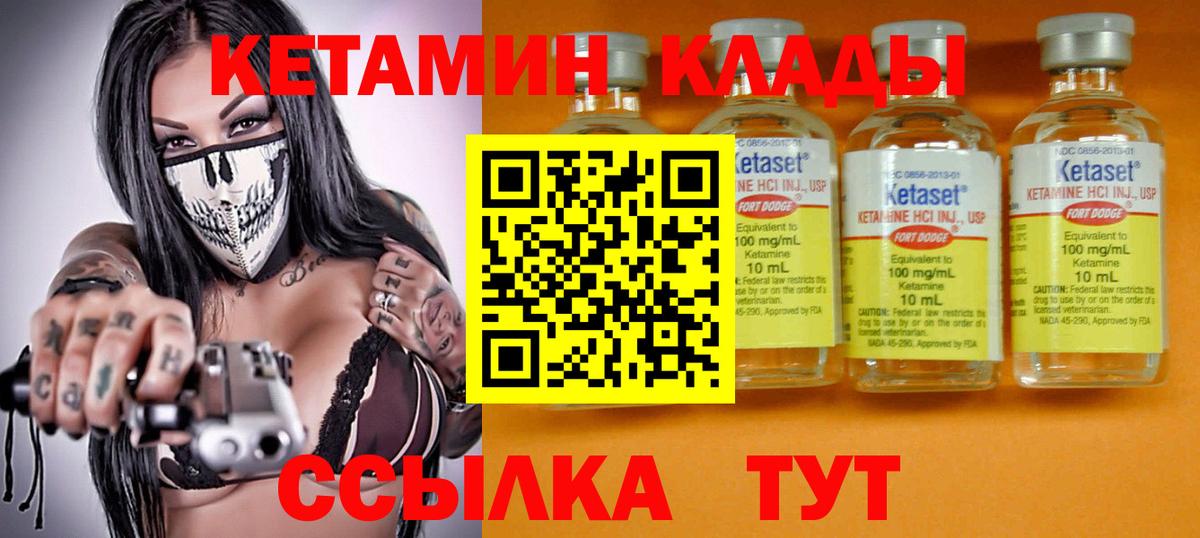 Кетамин ketamine  Вход с VPN  Кетамин VHQ  Фурманов 