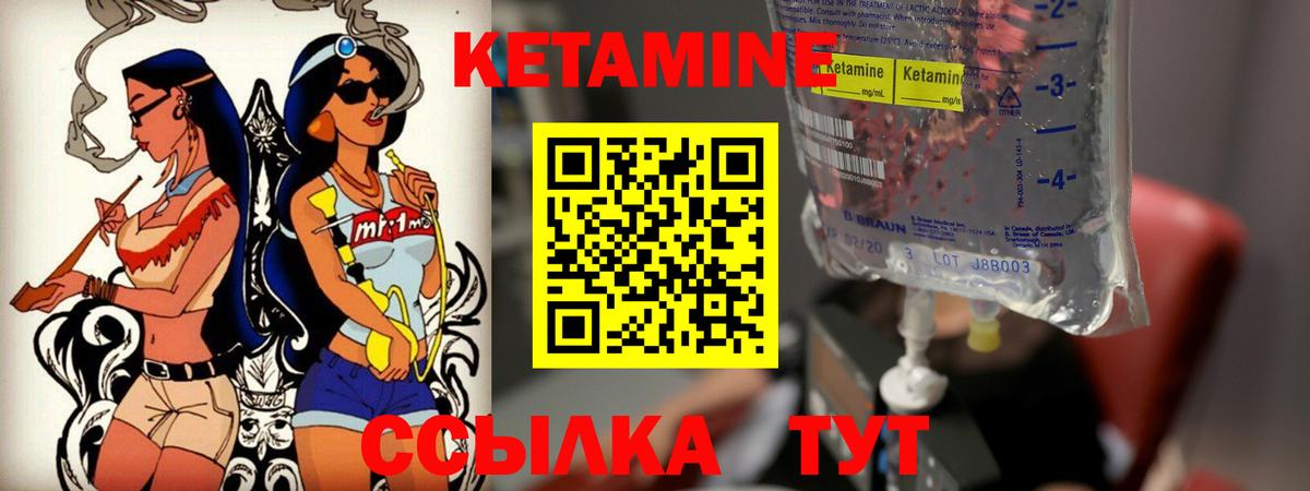 Кетамин VHQ  Фурманов  Кетамин ketamine 