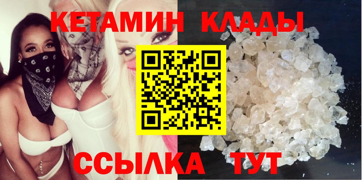 Кетамин ketamine Фурманов