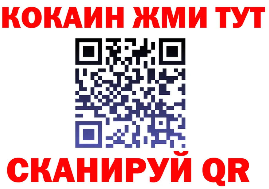 КОКАИН 98% онион это MEGA Фурманов