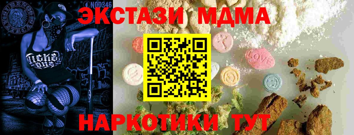 MDMA Molly  MDMA crystal  Вход с VPN  Фурманов 