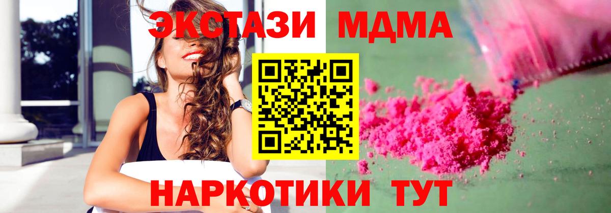 MDMA  Фурманов  MDMA кристаллы  MDMA VHQ 