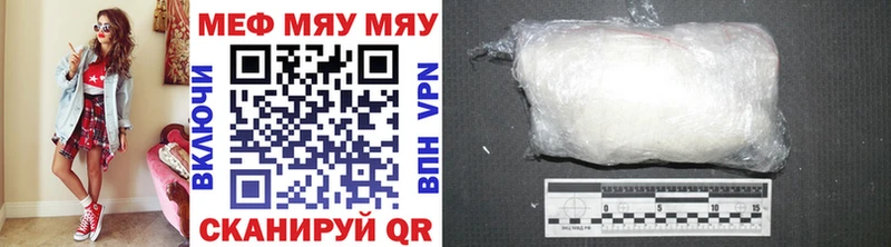 Мефедрон кристаллы  Фурманов 