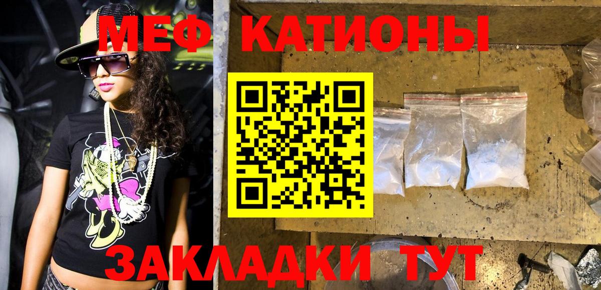 Мефедрон  Фурманов