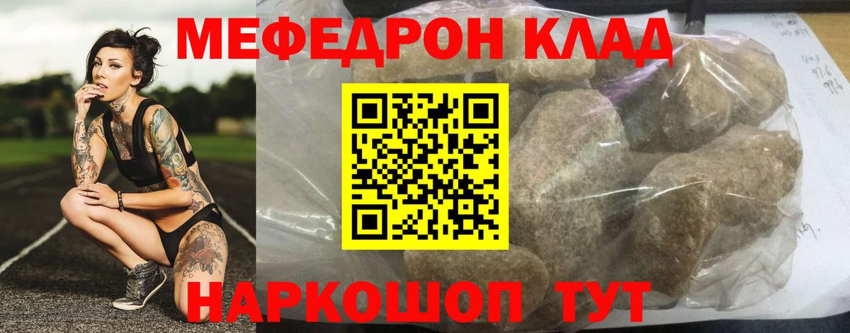 МЯУ-МЯУ 4 MMC  Вход с VPN  Фурманов  Мефедрон 4 MMC 