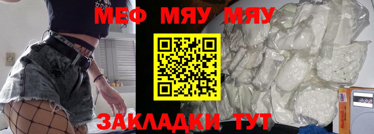 Меф кристаллы Фурманов
