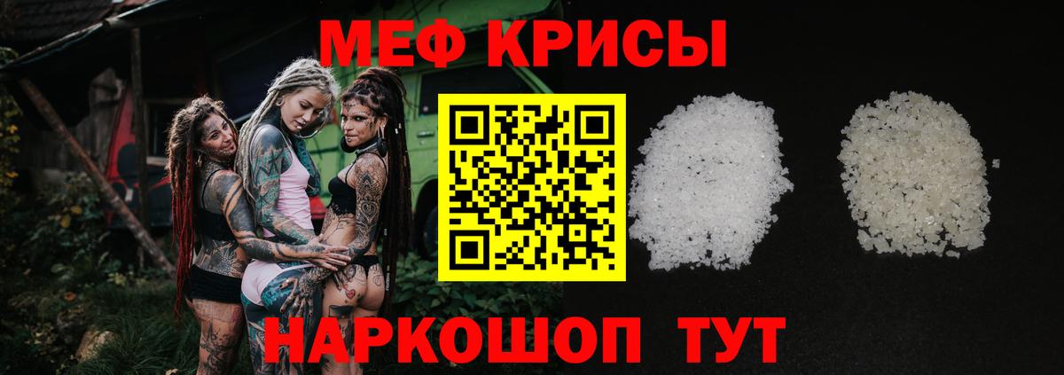 МЯУ-МЯУ  Меф VHQ  МЯУ-МЯУ  Фурманов  Мефедрон mephedrone 