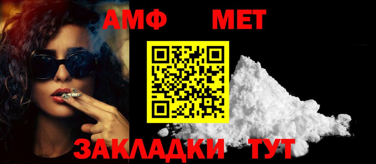 МЕТАМФЕТАМИН  Вход с VPN  Первитин Декстрометамфетамин 99.9%  Фурманов  Первитин Декстрометамфетамин 99.9% 