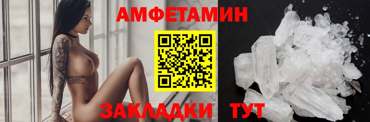 Метамфетамин винт Фурманов