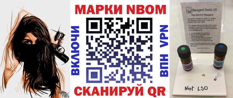 Марки 25I-NBOMe 1500мкг  Фурманов 