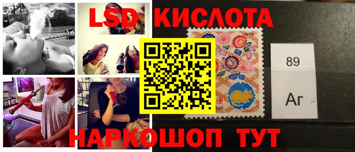 Марки 25I-NBOMe 1500мкг  Фурманов 