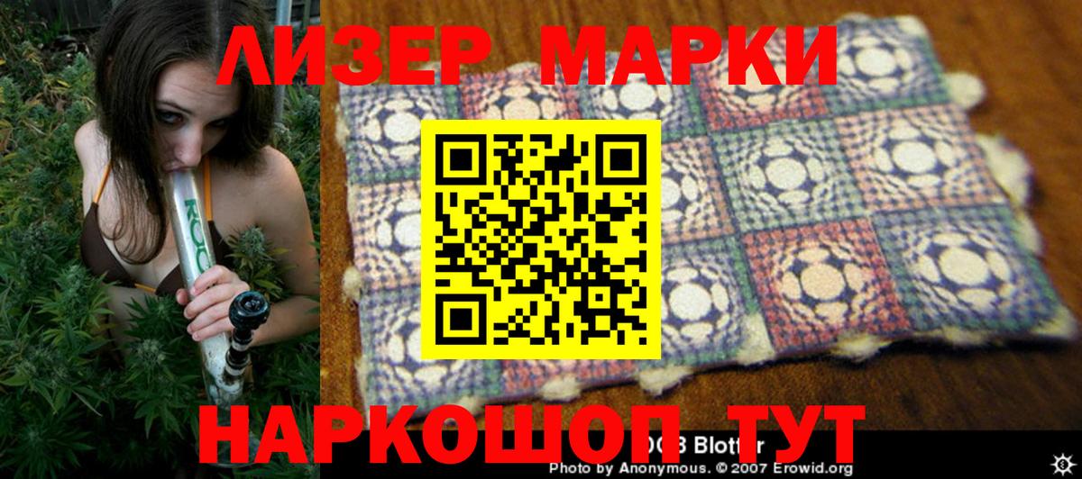 Марки N-bome 1,8мг Фурманов