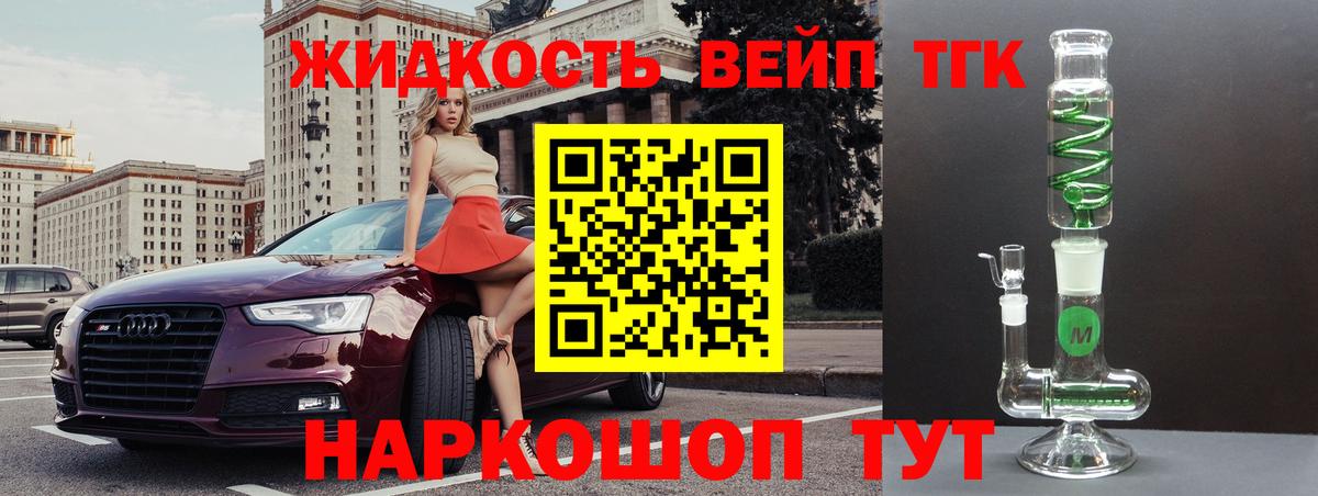 Дистиллят ТГК Wax  ТГК вейп  MEGA ССЫЛКА  Вход с VPN  Фурманов 