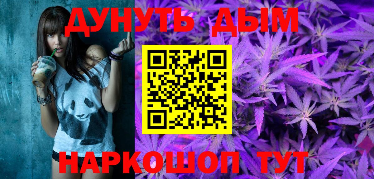 Марихуана Ganja  МАРИХУАНА Bruce Banner  Бошки Шишки White Widow  Вход с VPN  Фурманов 